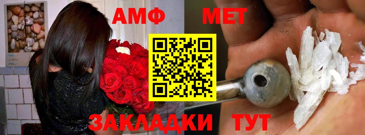 Амфетамин  площадка как зайти  АМФ  Amphetamine Premium  Орёл  Вход с VPN 