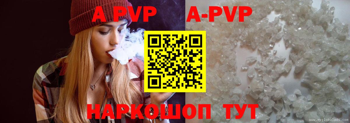 APVP Соль  Альфа ПВП  Alpha PVP кристаллы  Орёл  Вход с VPN  Alpha PVP крисы CK 