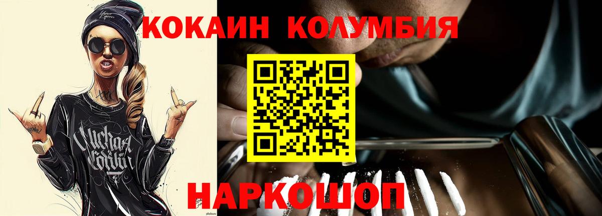 Кокаин FishScale Орёл