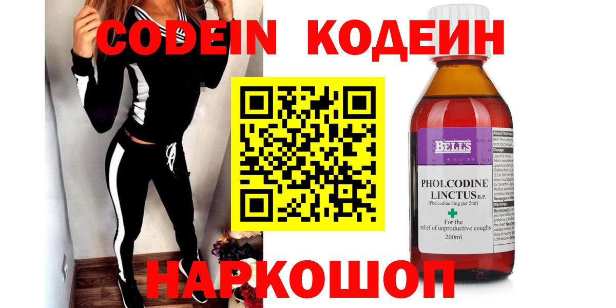 Орёл  Codein Purple Drank  Вход с VPN 