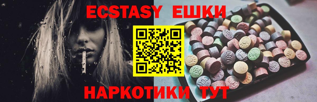 Орёл  Экстази mix  ЭКСТАЗИ Philipp Plein  Экстази  Вход с VPN 
