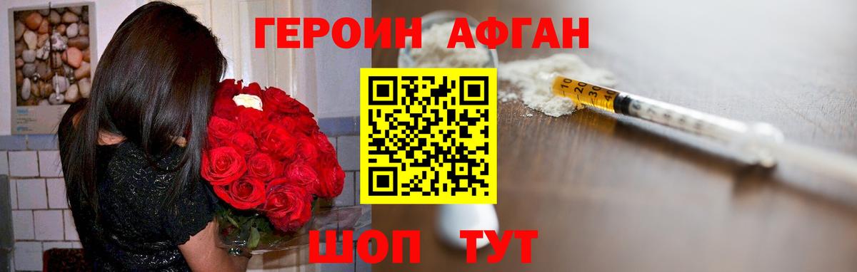 Орёл  ГЕРОИН гречка  Вход с VPN 