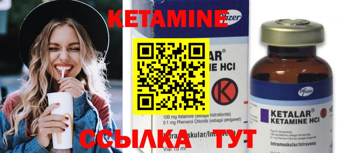 КЕТАМИН ketamine  Вход с VPN  Орёл  КЕТАМИН VHQ 