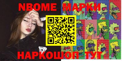 мескалин Малоярославец