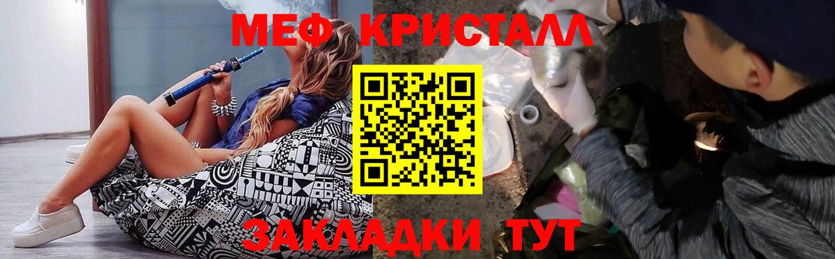 Меф  Орёл