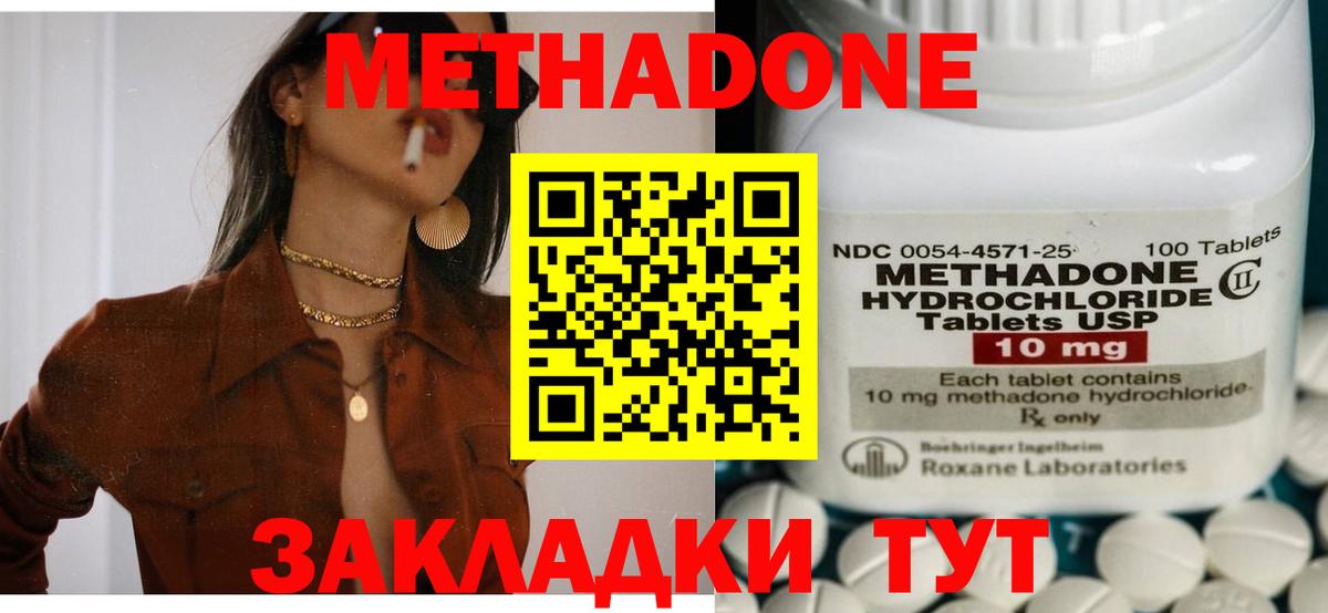 Орёл  Метадон VHQ  Вход с VPN  МЕТАДОН кристалл 