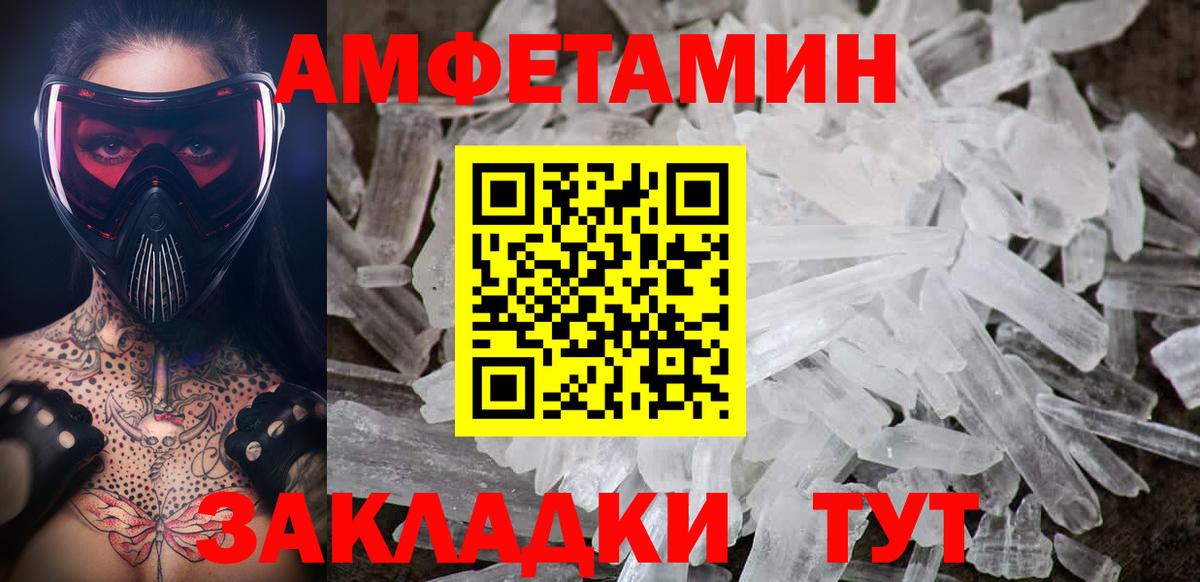 Метамфетамин кристалл Орёл