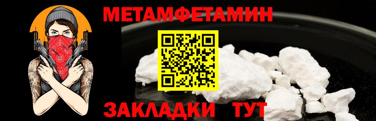 Первитин мет  Вход с VPN  Орёл  Метамфетамин  Первитин мет 
