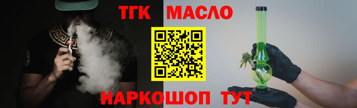 Орёл  ТГК жижа  сколько стоит  Вход с VPN 