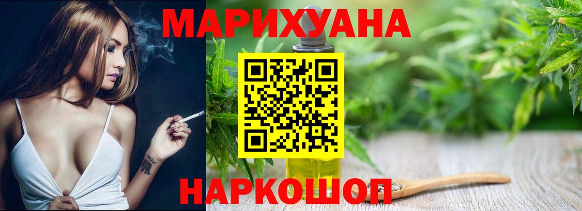Конопля марихуана  Вход с VPN  Каннабис White Widow  Орёл  Конопля LSD WEED  МАРИХУАНА планчик 
